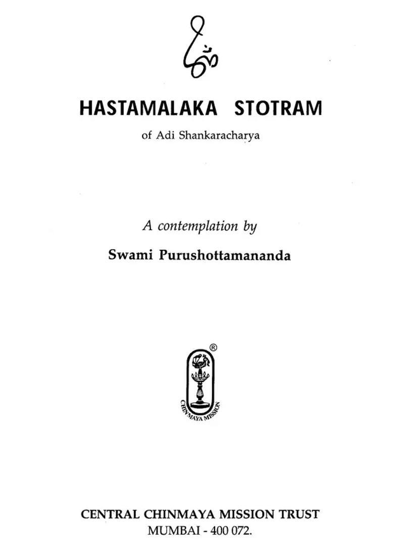 Hastamalaka Stotram Of Adi Shankaracharya - Indya