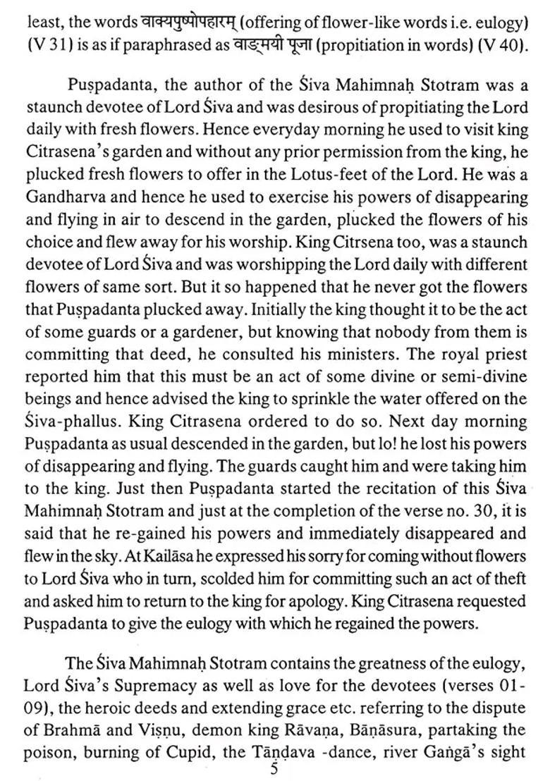 Shri Shiv Mahima Stotram - Indya