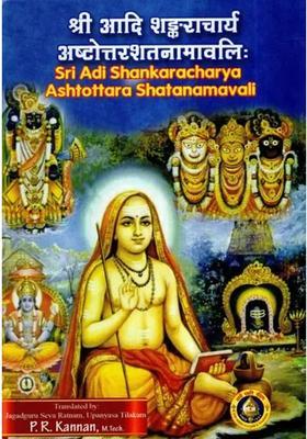 Sri Adi Shankaracharya Ashtottara Shatanamavali