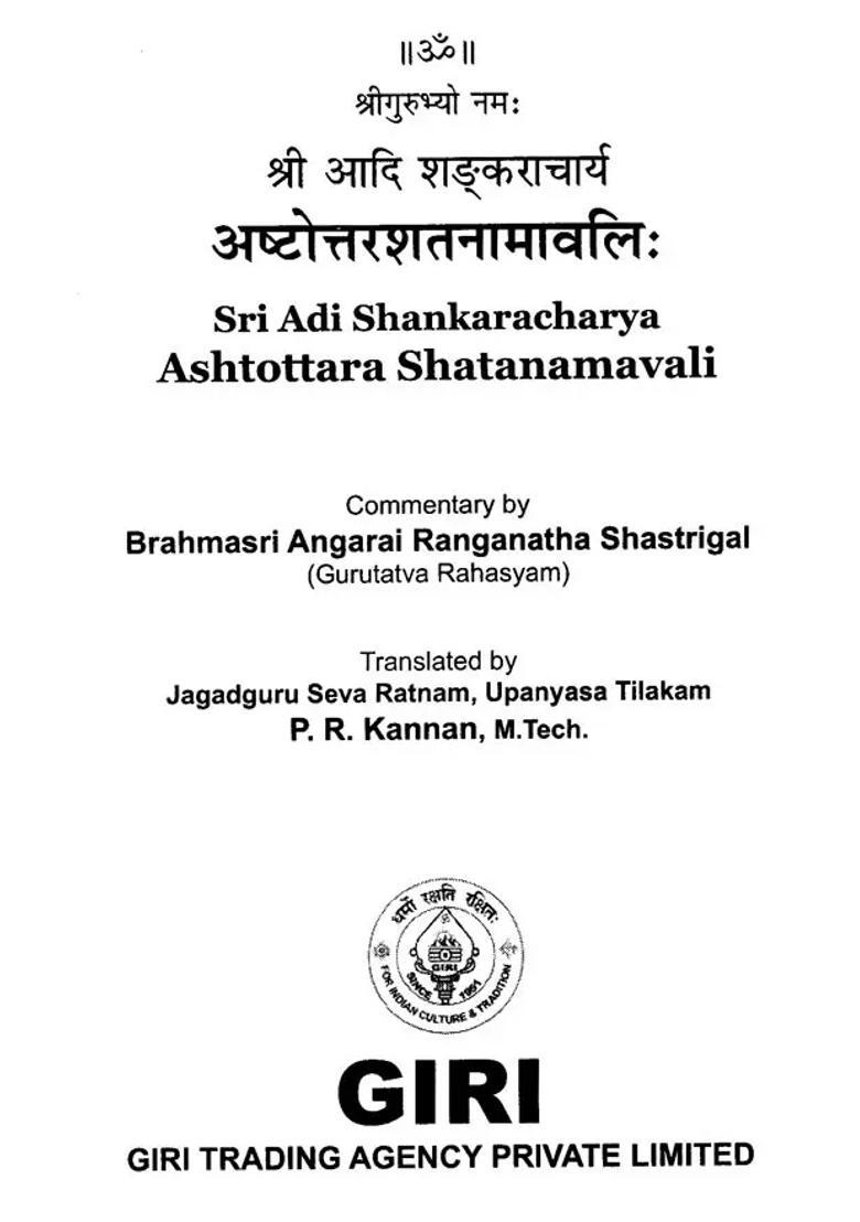 Sri Adi Shankaracharya Ashtottara Shatanamavali - Indya