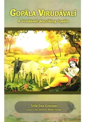 Gopala Virudavali A Virudavali Describing Gopala