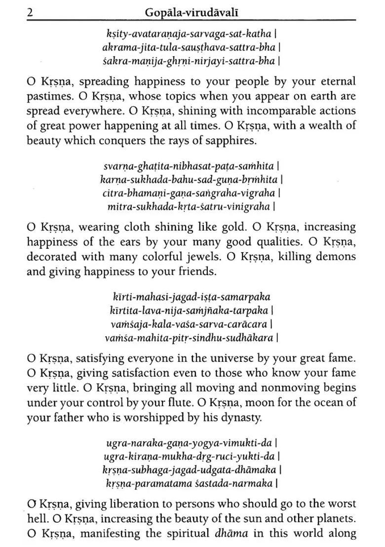 Gopala Virudavali A Virudavali Describing Gopala - Indya