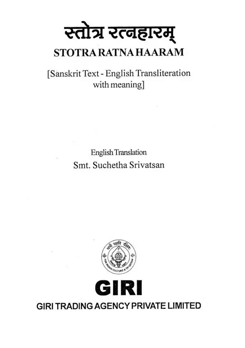 Stotra Ratna Haaram Vol-Ii - Indya