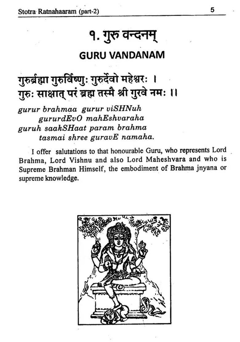 Stotra Ratna Haaram Vol-Ii - Indya