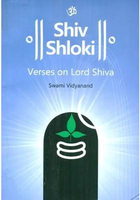 Shiv Shloki- Verses On Lord Shiva