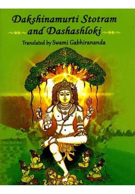 Dakshinamurti Stotram And Dashashloki Of Sri Shankaracharya