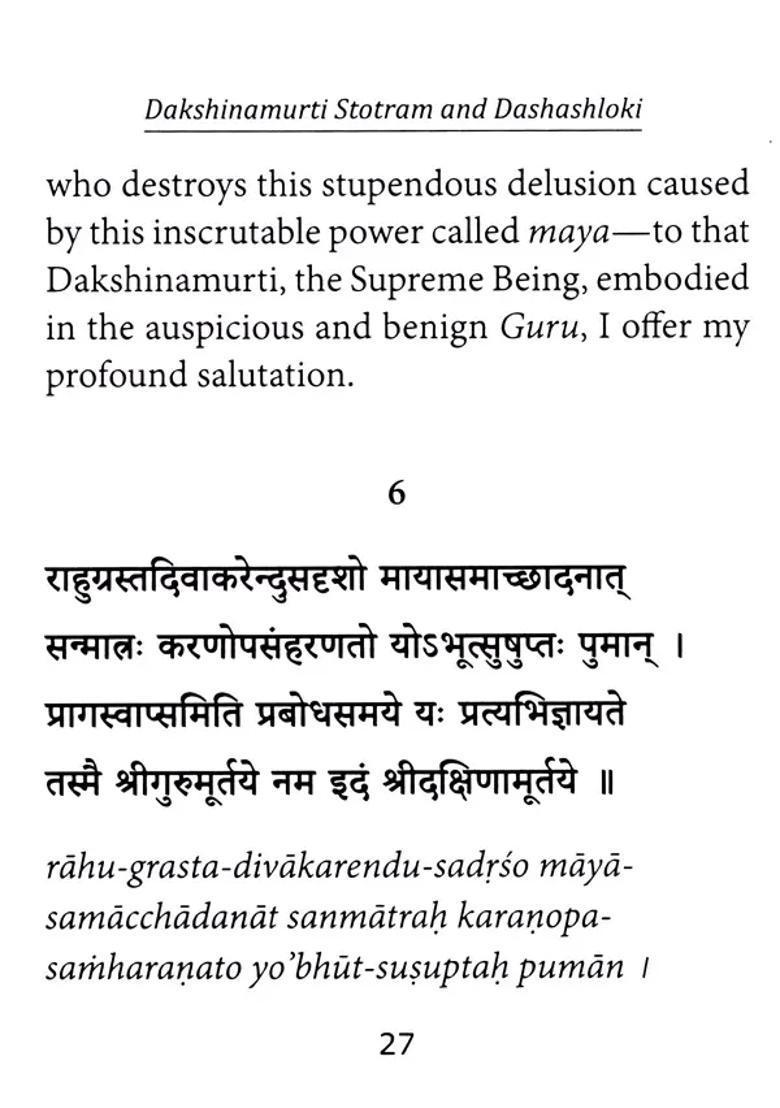 Dakshinamurti Stotram And Dashashloki Of Sri Shankaracharya - Indya