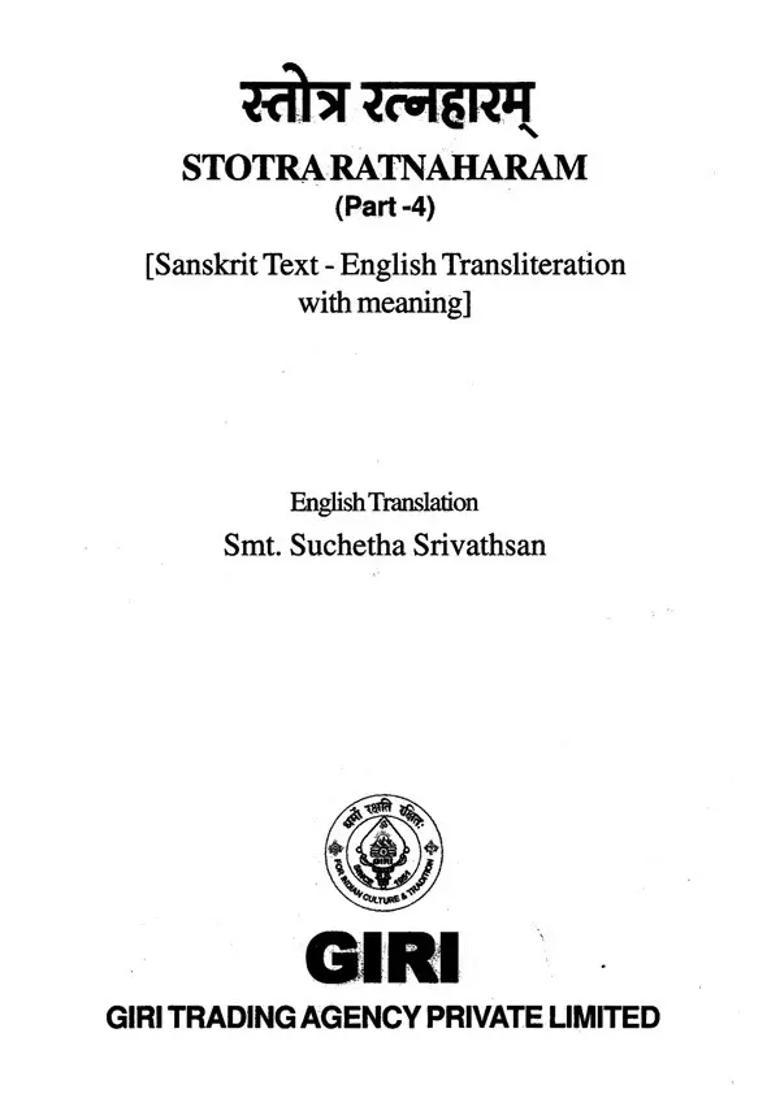 Stotra Ratna Haaram Vol-Iv - Indya