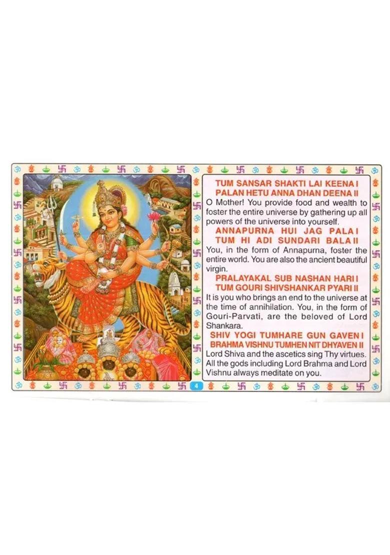 Durga Chalisa- In Simple English Language Durga Yantra Aarti Vindhyeshwari Chalisa And Chants - Indya