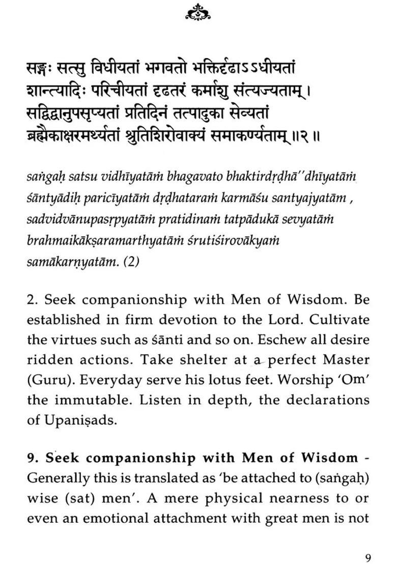 Sadhana Pancakam By Adi Sankaracarya - Indya