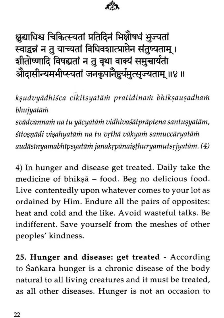 Sadhana Pancakam By Adi Sankaracarya - Indya