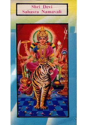 Shri Devi Sahasra Namavali An Old And Rare Book