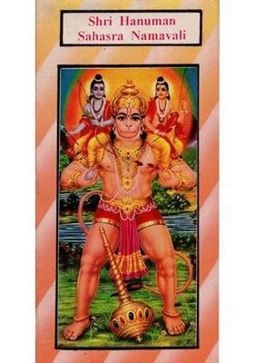 Shri Hanuman Sahasra Namavali An Old And Rare Book