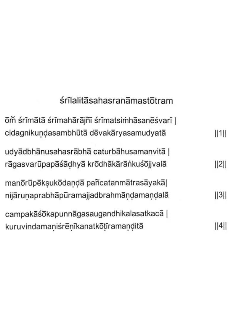 Sri Lalita Sahasranam Stotram - Indya