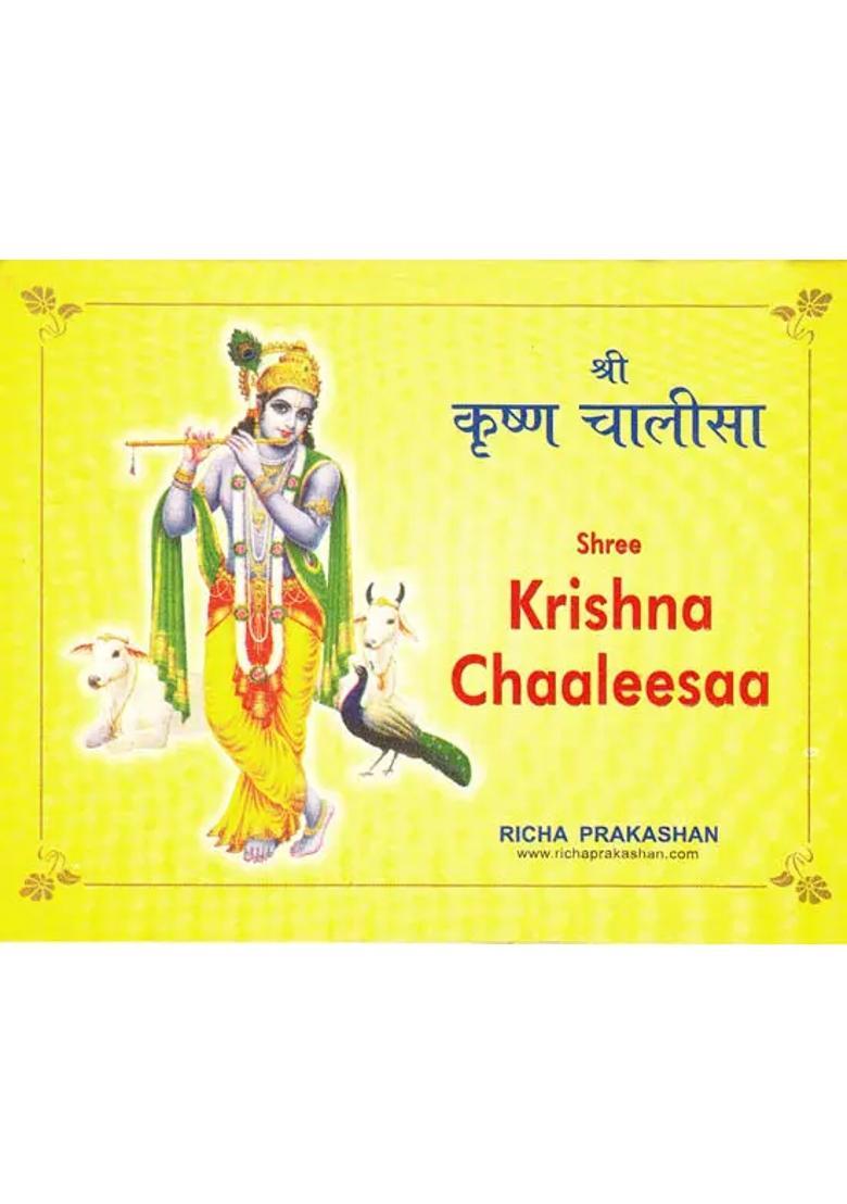 Shree Krishna Chaaleesaa Original Text With Roman - Indya