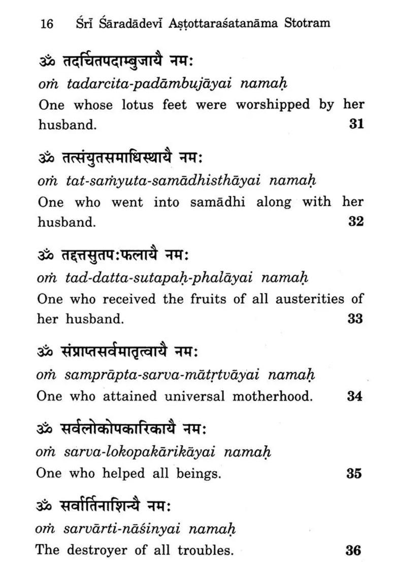 Sri Saradadevi Astottarasatanama Stotram - Indya