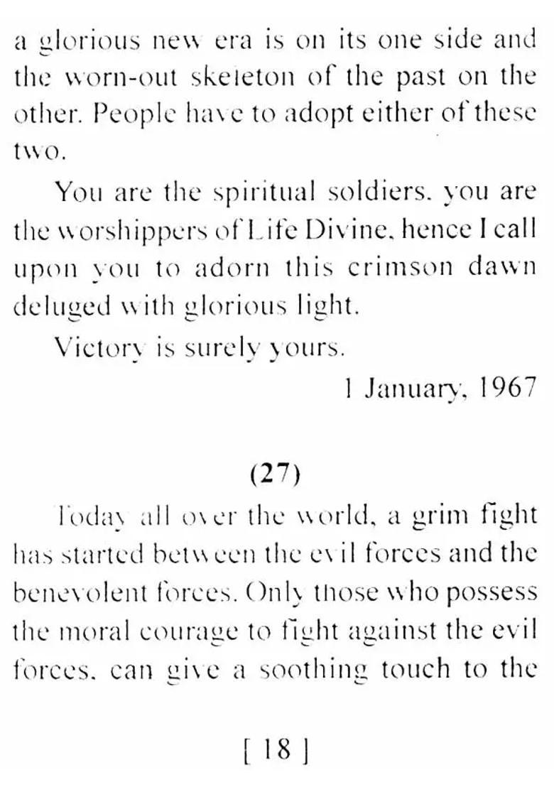 Ananda Vani Samagraha - Indya