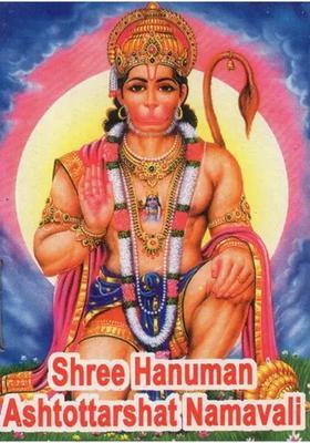 Shree Hanuman Ashtottarshat Namavali