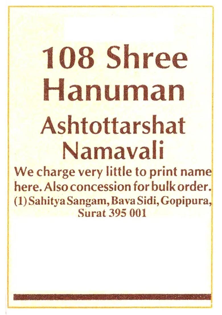 Shree Hanuman Ashtottarshat Namavali - Indya