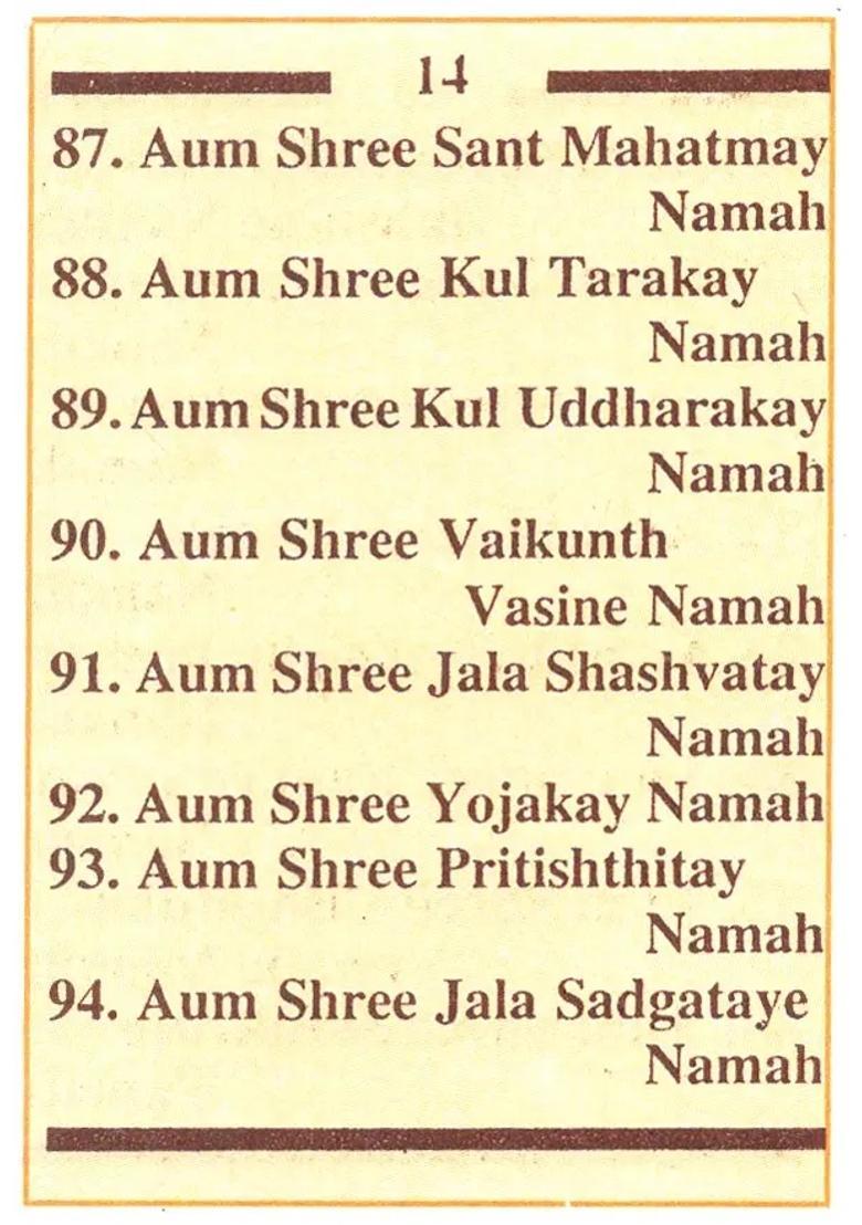 Shree Hanuman Ashtottarshat Namavali - Indya