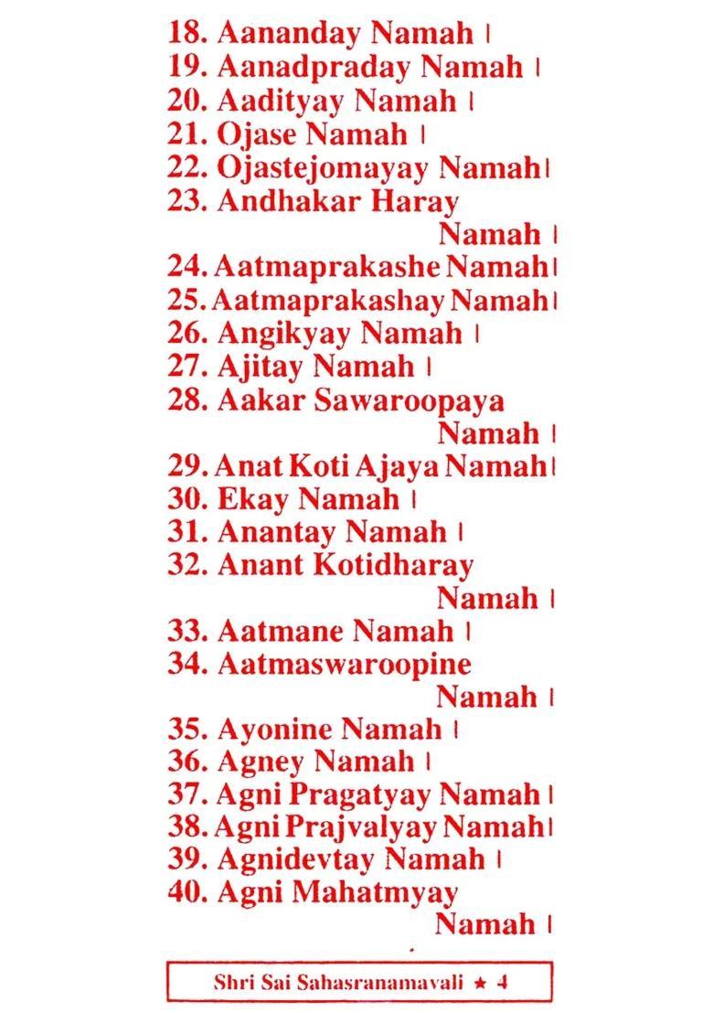 Shree Sai Sahashranamavali - Indya