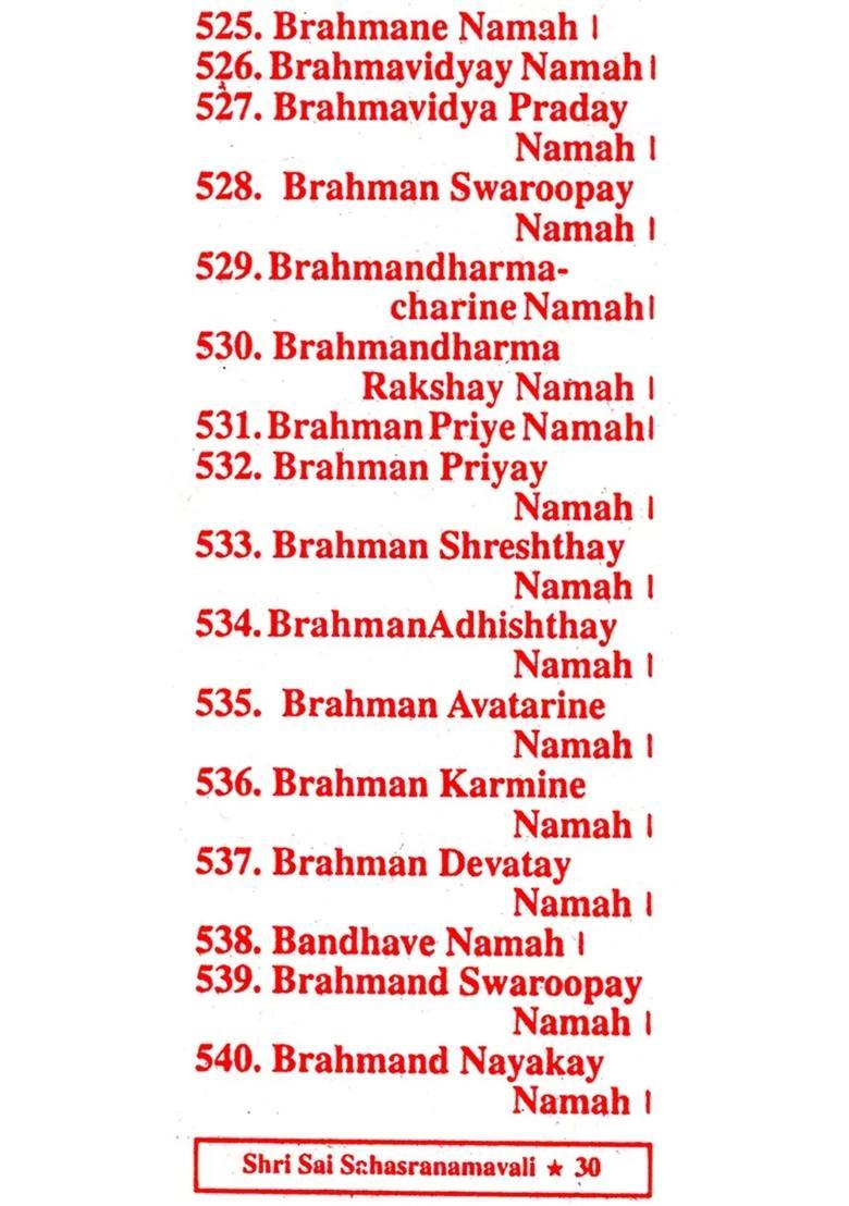 Shree Sai Sahashranamavali - Indya