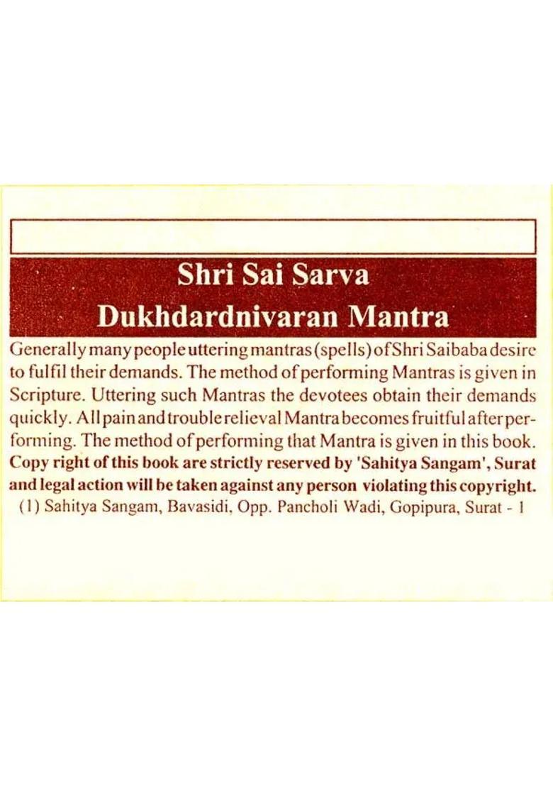 Shri Sai Dukhdardnivaran Mantra - Indya