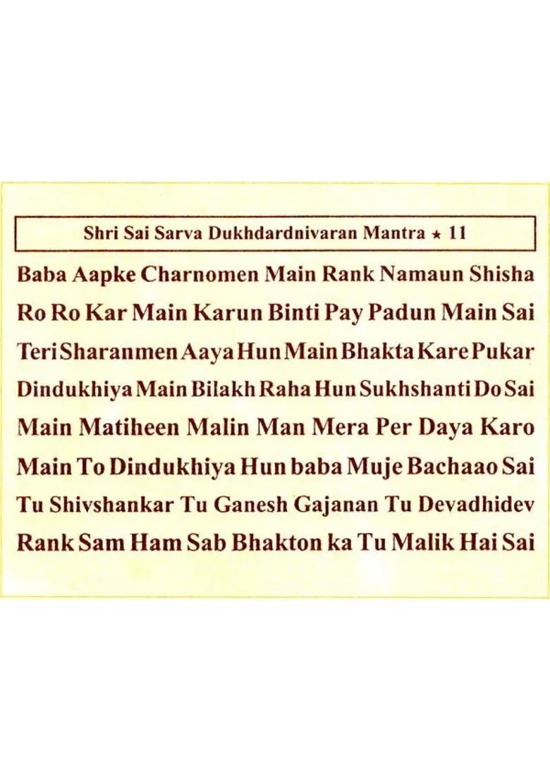 Shri Sai Dukhdardnivaran Mantra - Indya