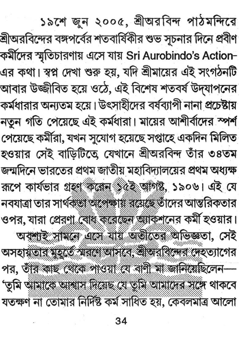 Genesis Of Sri Aurobindo