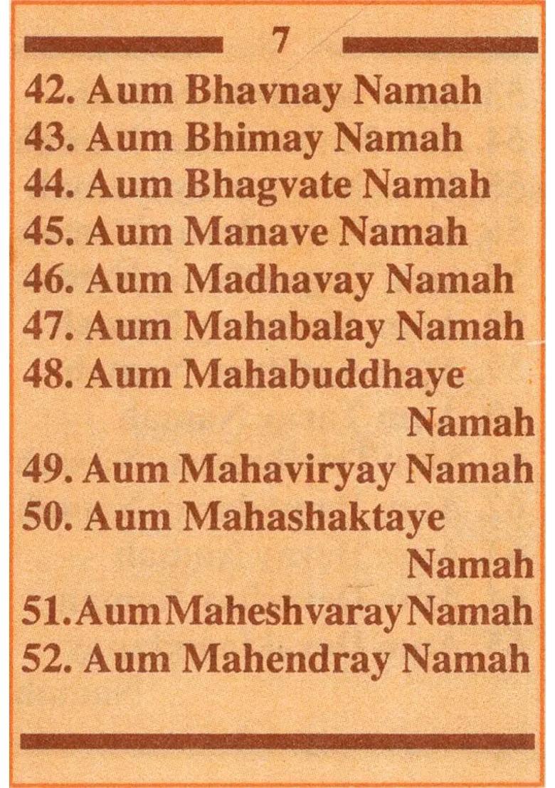 Shree Vishnu Ashtottarshat Namavali - Indya