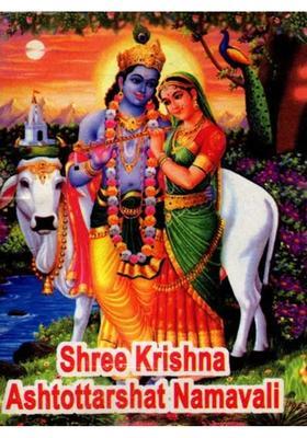 Shree Krishna Ashtottarshat Namavali