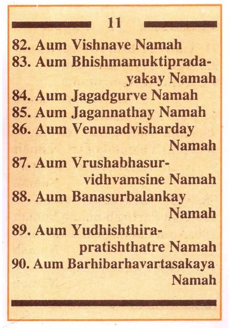 Shree Krishna Ashtottarshat Namavali - Indya
