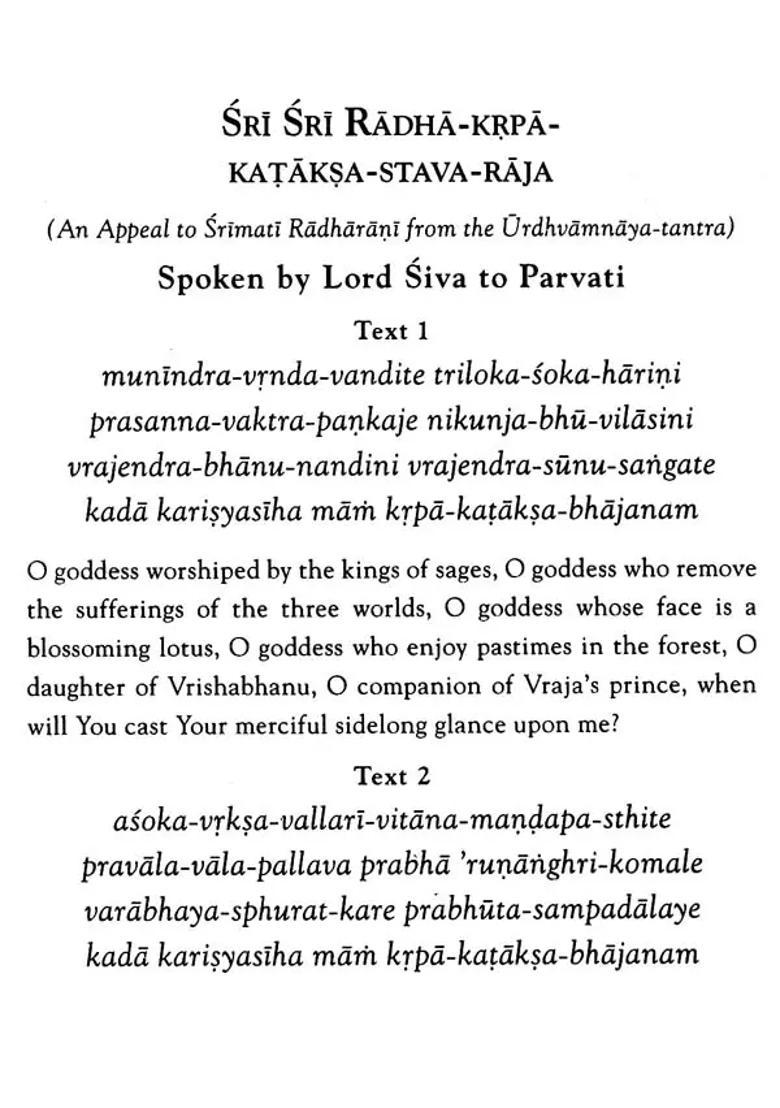 Sri Sri Radha Krsna Krpa Kataksa - Indya