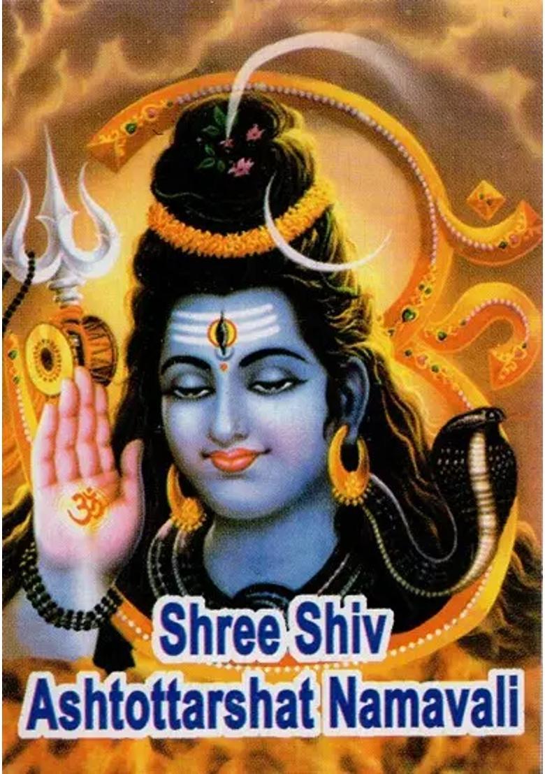 Shree Shiva Ashtottarshat Namavali - Indya