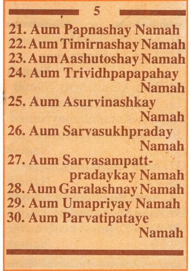 Shree Shiva Ashtottarshat Namavali - Indya