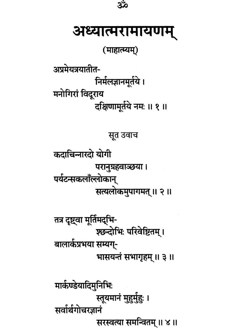 Adhyatma Ramayanam 2 Volumes - Indya