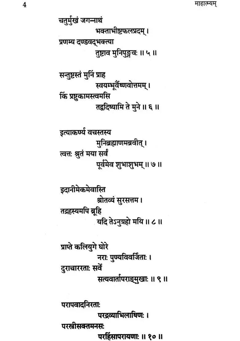 Adhyatma Ramayanam 2 Volumes - Indya