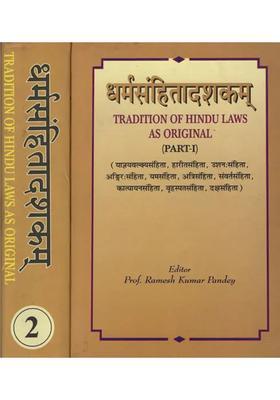 A Collection Of 10 Dharmasutras An Old And Rare Book