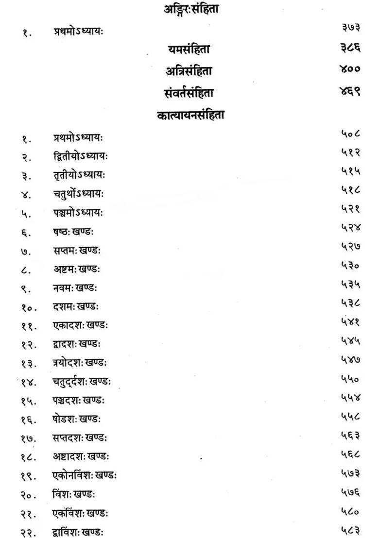 A Collection Of 10 Dharmasutras An Old And Rare Book - Indya