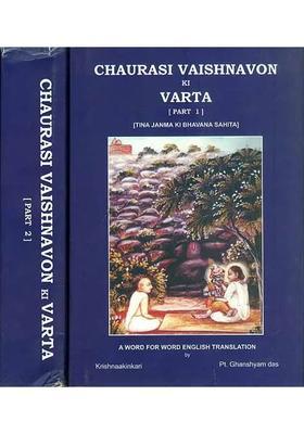 Chaurasi Vaishnavon Ki Varta Set Of 2 Volumes