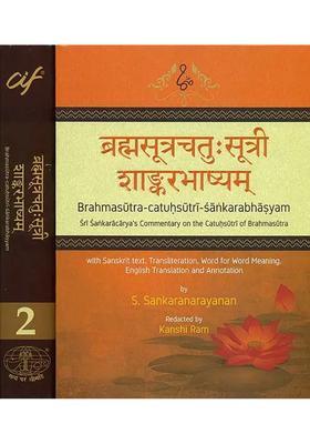 Brahmasutra Catuhsutri Sankara Bhasyam Sri Sankaracarya
