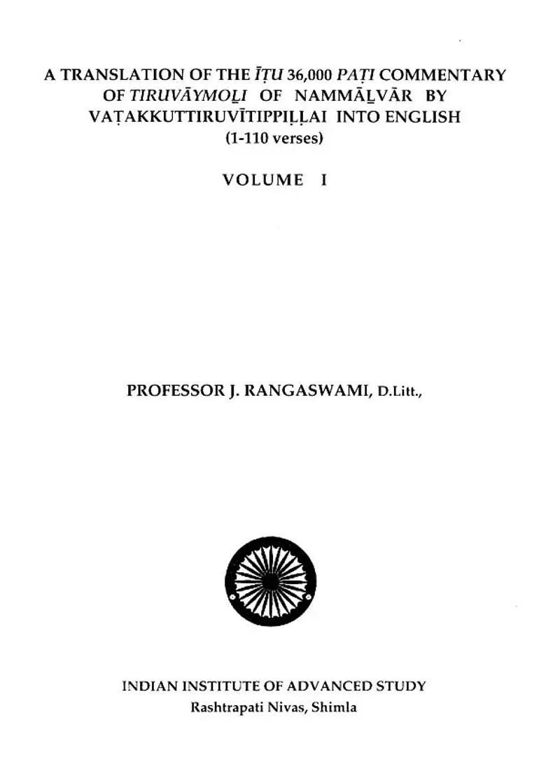 A Translation Of The Itu 36 000 Pati Commentary Of Tiruvaymoli Of Nammalvar By Vatakkuttiruvitippillai Into English-1-110 Verses Set Of Two Volumes - Indya