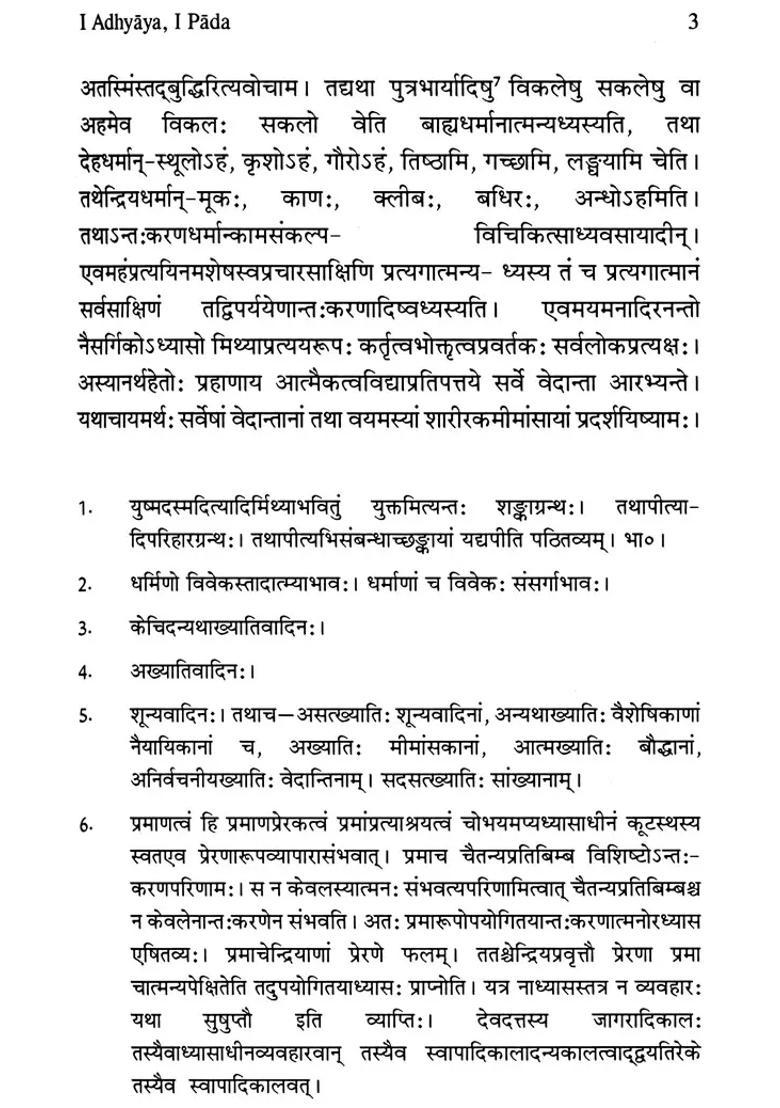 Brahma - Sutras In Two Volumes Sanskrit Text With The Commentary Of Acarya Sankara English Translation And Notes - Indya