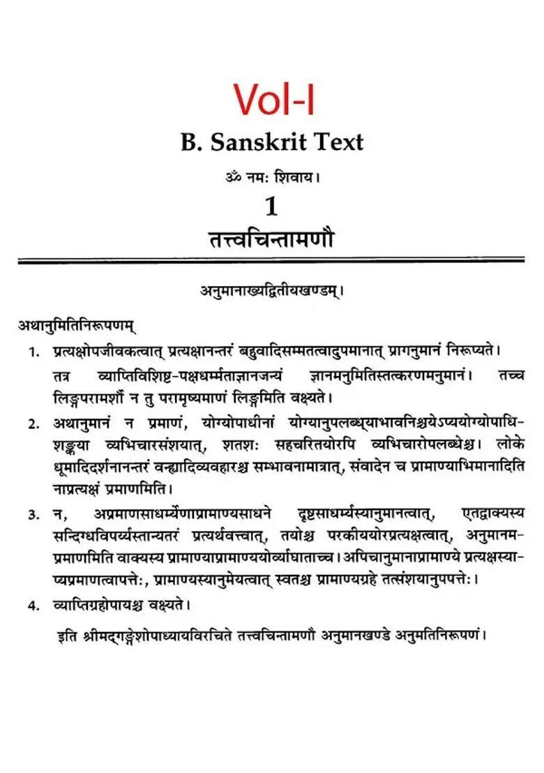 Inference The Anumana Khanda Of The Tattva Cintamani- With Introduction Sanskrit Text Translation And Explanation Set Of 2 Volumes - Indya