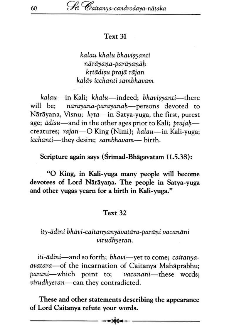 Sri Caitanya-Candrodaya-Nataka The Rising Of The Moon Of Sri Caitanya Set Of 2 Volumes - Indya