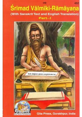 Srimad Valmiki-Ramayana Volume-I