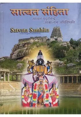 Satvata Samhita- With English Translation Vol-I