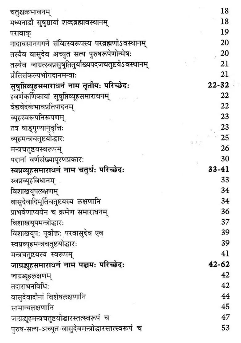 Satvata Samhita- With English Translation Vol-I - Indya