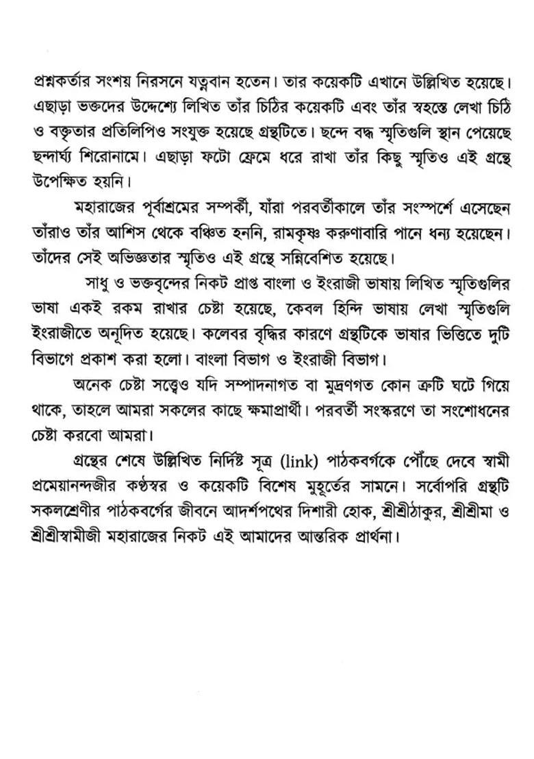 Smritir Monikothay Swami Prameyananda Reminiscences Of Swami Prameyananda Set Of 2 Volumes - Indya