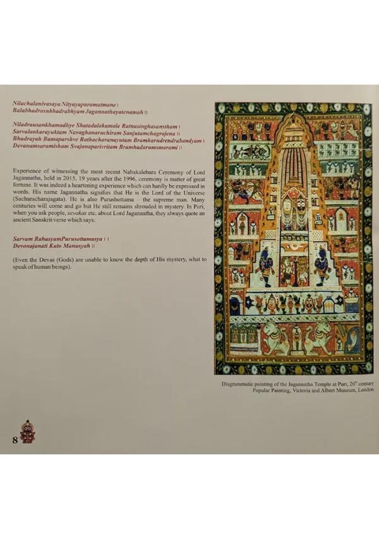 Nabakalebara Of Lord Jagannatha - Indya